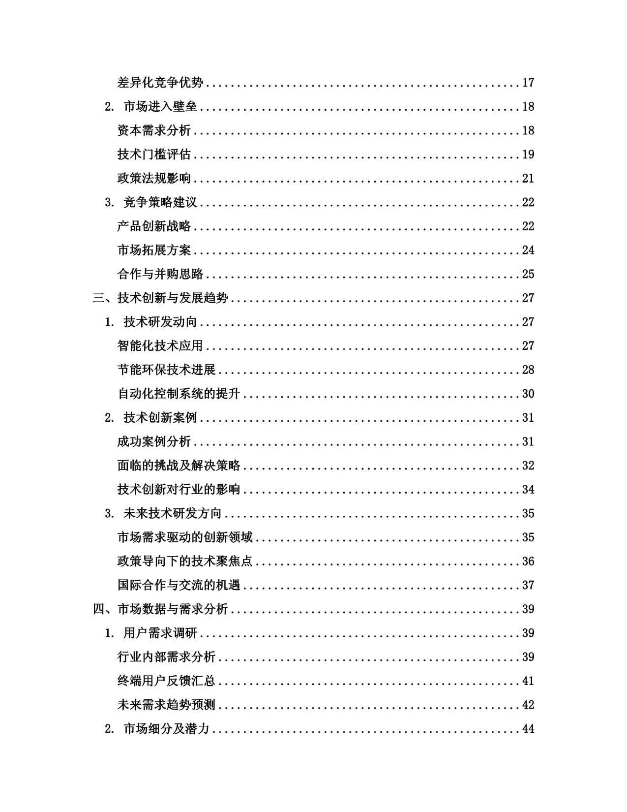 2024至2030年中国转鼓干燥设备行业深度调研及发展预测报告